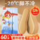 牧火 發(fā)熱鞋墊60片40-44碼男女自發(fā)熱鞋墊暖寶寶暖足貼暖腳神器