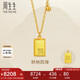 周生生古法黃金項(xiàng)鏈 財(cái)納四海中式印章足金吊墜配鏈款93771N計(jì)價(jià) 7.75克