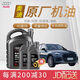 奧迪原廠專用全合成機(jī)油潤滑油A1A3A4LA6LA7Q2Q3Q5LQ7 奧迪全系適用 國六0W-20 6L+(19-24款2.0T機(jī)濾)