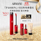 阿瑪尼紅管唇釉PASSION#405番茄紅 素顏顯白口紅不沾杯 生日禮物送女友