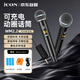 艾肯iCON WM2.2一拖二無(wú)線(xiàn)麥克風(fēng) 可充電主播戶(hù)外唱歌會(huì )儀主持KTV喊麥動(dòng)圈話(huà)筒直播設備 