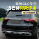 奧邁爾適用于奔馳GLC300/GLC260L后備箱尾門(mén)飾條改裝車(chē)身亮條x254裝飾 23-25款GLC尾門(mén)加寬飾條【銀色】