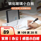 智寶臻品桌面鋼化玻璃小白板寫字板記事板家用教學(xué)小黑板電腦鍵盤筆記本平板支架式留言板 白色小號