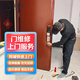 同城門維修安裝門拆除上門服務(wù)門玻璃定制安裝防盜門維修木卷閘門維修智能推拉門鎖維修安裝門鎖換鎖芯門下沉 門維修服務(wù)-預(yù)付款