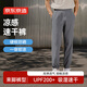 京東京造【UPF200+防曬】涼感速干運動褲冰絲透氣跑步休閑褲男深灰色 L
