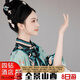 私人訂制-【全景山西】太原+忻州+大同+平遙+靈石+壺口+臨汾8日游 私人訂制-【全景山西】 成人