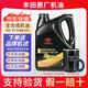 豐田（TOYOTA）原廠(chǎng)機油純牌全合成卡羅拉雷凌凱美瑞漢蘭達威馳RAV4亞洲龍CHR 一豐純牌5W-30全合成機油 美孚 4L+機濾