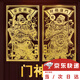 戰舵門(mén)神門(mén)貼隱形金屬貼家用入戶(hù)門(mén)大門(mén)口貼畫(huà)新年裝飾畫(huà)秦叔寶尉遲恭 【秦叔寶尉遲恭】一套 安家興宅+ 15cm*9cm