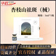 韓尚嬌杏枝su白瓶英諾小棕瓶凈斑微針滾輪精華原液淡斑械字號3.0水光山 杏枝山祛斑一盒（械字號）