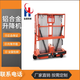 鑫弘創(chuàng)鋁合金單柱雙柱升降機電動液壓高空作業(yè)車小型移動式升降機 8米升降機定金