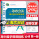 2026上海 導(dǎo)學(xué)先鋒高中數(shù)學(xué)課課精練 必修第一冊高一年級第一學(xué)期高1上 配合新教材改版 新課標(biāo)新教材 含參考答案
