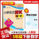 2025春孟建平小學(xué)單元測試卷五年級下冊數學(xué)人教版