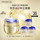 資生堂（SHISEIDO）悅薇智感緊彈豐潤(rùn)霜膠原炮PRO面霜50ml 抗皺緊致提拉 生日禮物