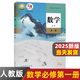 【廣東適用】2025適用高中必修一課本全套9本高一上冊課本人教版語文數(shù)學(xué)英語物理化學(xué)生物政治 地理書課本必修1上學(xué)期新教材 人教育出版社高一教材全套 人教版高一上冊課本全套人教版 【數(shù)學(xué)】人教A版