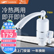 飛羽飛羽即熱式電熱水龍頭FY-03SS2X-30過水即熱熱水寶小廚寶快熱電熱水器經(jīng)典耐用款3000W 下進水長嘴3000瓦【送漏保軟管】