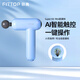 非兔（FITTOP） 迷你筋膜槍專(zhuān)業(yè)級便攜按摩器肌肉按摩放松機經(jīng)膜機深層高頻震動(dòng)健身器材 天藍色