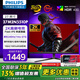 飛利浦（PHILIPS）27英寸FastIPS顯示器 超頻260hz屏幕HDR400 1msGTG升降旋轉(zhuǎn)電競游戲電腦HDMI/DP顯示屏 27M2N5510P 硬件低藍(lán)光 超頻260Hz