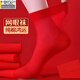 莫代爾紅襪子本命年男士純棉中筒結(jié)婚情侶一對(duì)網(wǎng)紗蛇年夏季薄款紅色女襪 男襪：夏薄款網(wǎng)眼 6雙 均碼 純棉抗菌本命年襪子男女