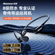紐曼（Newmine）2025最新款G10骨傳導(dǎo)運(yùn)動(dòng)無線藍(lán)牙耳機(jī) IPX8級(jí)防水 更好的音質(zhì) 更舒適的佩戴 更久的續(xù)航 自帶內(nèi)存 曜巖黑 認(rèn)準(zhǔn)紐曼旗艦店七天無理由運(yùn)費(fèi)險(xiǎn)