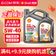 SHELL殼牌機(jī)油超凡喜力藍(lán)黃喜力5w30 5w40 0W30發(fā)動(dòng)機(jī)油汽車(chē)保養(yǎng)機(jī)油& 超凡喜力5W40 5L