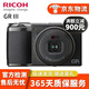 理光 GR3 GR2數碼相機 APS-C畫(huà)幅 GRIII GRII大底便攜二手卡片機 99新 理光GRIII GR3
