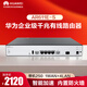 華為AR611E-S 企業(yè)級路由器雙核1*GE Combo WAN口+4*GE LAN口帶機量250臺可機架式PC安全路由組網(wǎng)