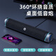 惠普（HP）電腦音響 臺(tái)式家用桌面揚(yáng)聲器 長(zhǎng)條多媒體音箱重低音炮電競(jìng)游戲環(huán)繞立體聲