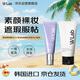 wlab（w.lab）韓國(guó)素顏霜50ml+保濕隔離霜香芋紫45ml組合