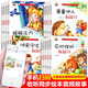 兒童成長(zhǎng)期格局培養(yǎng)繪本18冊(cè)適合幼兒園小班中班大班孩子閱讀的繪本3-6歲小朋友2-4-5-8周歲逆商情緒管理自信應(yīng)對(duì)挫折我能行誠(chéng)實(shí)守信尊重他人
