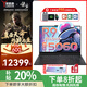 聯(lián)想拯救者R9000P 2025新款A(yù)I元啟銳龍R9電競游戲筆記本電腦 滿血5060/5070獨(dú)顯學(xué)生設(shè)計(jì)編程筆記本 R9 8945HX RTX5060 黑 64G內(nèi)存 4TB固態(tài) 升級 240Hz屏