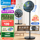 美的（Midea）電風扇家用7葉落地扇搖頭電風扇循臥室宿舍輕音風扇臺式桌面小型風扇臺地兩用升級款 25年新品丨升級香薰驅(qū)蚊30AD
