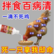 禽一清雞鴨鵝鴿子特效藥雞藥特效病全治養(yǎng)雞專用藥禽類急救液全治 4送2【大規(guī)模養(yǎng)殖都在用】