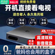 賽米尼機(jī)頂盒網(wǎng)絡(luò)電視終身I免費(fèi)看電視通用全網(wǎng)通萬能機(jī)頂盒iptv高清 【語音遙控機(jī)頂盒】永久免費(fèi)會員