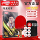 紅雙喜專(zhuān)業(yè)乒乓球拍新手進(jìn)階狂飚比賽高彈力擰拉推擋搓球弧圈 9星碳素直|爆沖高粘高彈