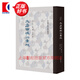 大唐西域記匯校 中國古代史學(xué)叢書 [唐]玄奘 辯機(jī)撰 上海古籍出版社 圖書