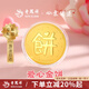 老鳳祥足金999愛(ài)心黃金大餅純金擺件投資金條七夕情人節(jié)禮物送男女朋友 【今/次日達(dá)】黃金大餅約1g