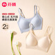 芬騰無(wú)鋼圈文胸女無(wú)尺碼2件裝2025年新款背心式無(wú)痕舒適細(xì)肩帶內(nèi)衣女