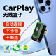 路先行（LU XIAN XING）蘋果有線轉無線CarPlay盒子適用奔馳奧迪大眾別克導航車載機互聯(lián)