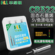 華綠聯(lián)（HLVLIAN）固態(tài)石墨烯夜光漂電池CR322電子漂電池6粒收納盒裝夜釣發(fā)光浮漂洛陽球漂動(dòng)力源通用大肚漂3v鋰電池