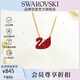 SWAROVSKI SWAN 紅色天鵝項鏈女520送女朋友生日禮物女5527407