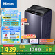 海爾（Haier）波輪洗衣機(jī)全自動(dòng) 10公斤家用直驅(qū)變頻 一級(jí)能效家電國(guó)家補(bǔ)貼20% 以舊換新手搓2.0 XQB100-BSE30D3