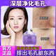 芙詩婷臉部毛孔深度清潔深層垃圾堵塞疏通毛囊去角質(zhì)去黑頭污垢收縮毛孔 一盒體驗裝  120g/瓶