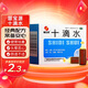 慧寶源 十滴水5ml*10支/盒 健胃祛暑防中暑藥 惡心腹痛胃腸不適
