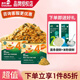 英氏（Engnice）肉松豬肉酥牛肉酥【促銷】肉松寶寶輔食拌飯肉松營(yíng)養(yǎng)高蛋白下飯菜 芝麻海苔豬肉酥+牛肉酥【盒裝】