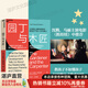 【湛廬】 園丁與木匠 樊登推薦 孩子如何思考學(xué)習(xí)艾莉森高普尼克 正面管教 高手父母的教養(yǎng)觀 美國認(rèn)知發(fā)展學(xué)會(huì)年度圖書 打破育兒困境兒童家庭 家教書籍 親子家教 湛廬官方家教正版書籍 可變思考