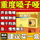 黃氏響聲丸 72丸疏風(fēng)清熱化痰散結利咽開(kāi)音用于聲音嘶啞藥咽喉腫痛咽干灼熱嗓子啞清咽利喉化痰咽干喉嚨疼 1盒【講話(huà)聲音沙啞 聲音出不來(lái)】新客.體.驗
