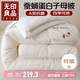 無(wú)印良品蠶蛹蛋白二合一子母被春秋被加厚冬被子被芯(4+6)10斤200*230cm