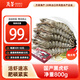 萬景 活凍國產(chǎn)黑虎蝦（特大號）單凍 凈重800g/盒13-15只  燒烤 海鮮