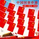 歐妮姿 5條裝國慶節裝飾國旗小紅旗小國旗串旗彩旗場(chǎng)景布置 小紅旗5條裝