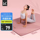 Keep瑜伽墊加寬183*80cm減震健身墊男女防滑墊家用運動(dòng) 體重管理計劃